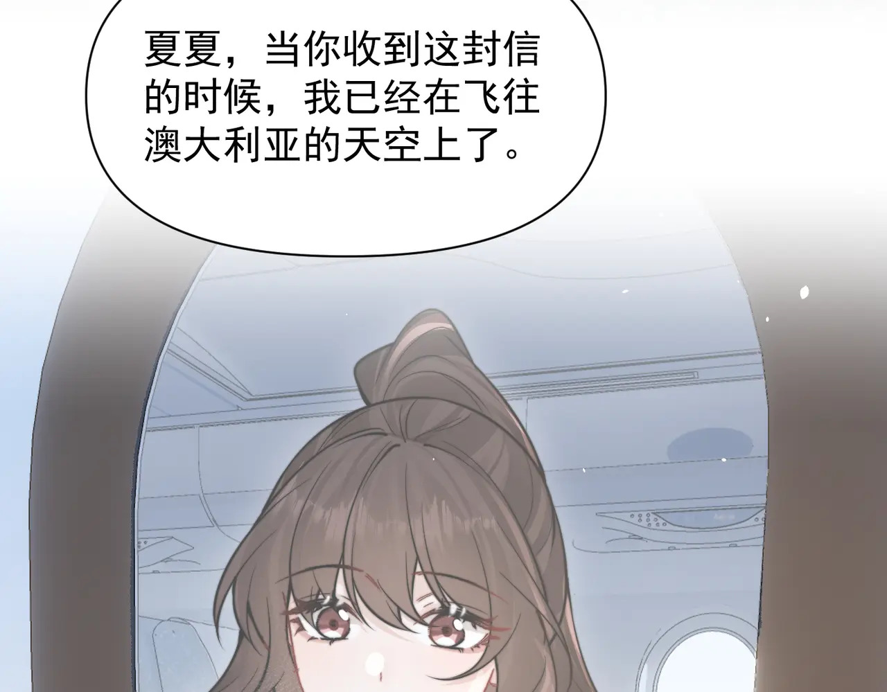 第97话 你听得见 第44页