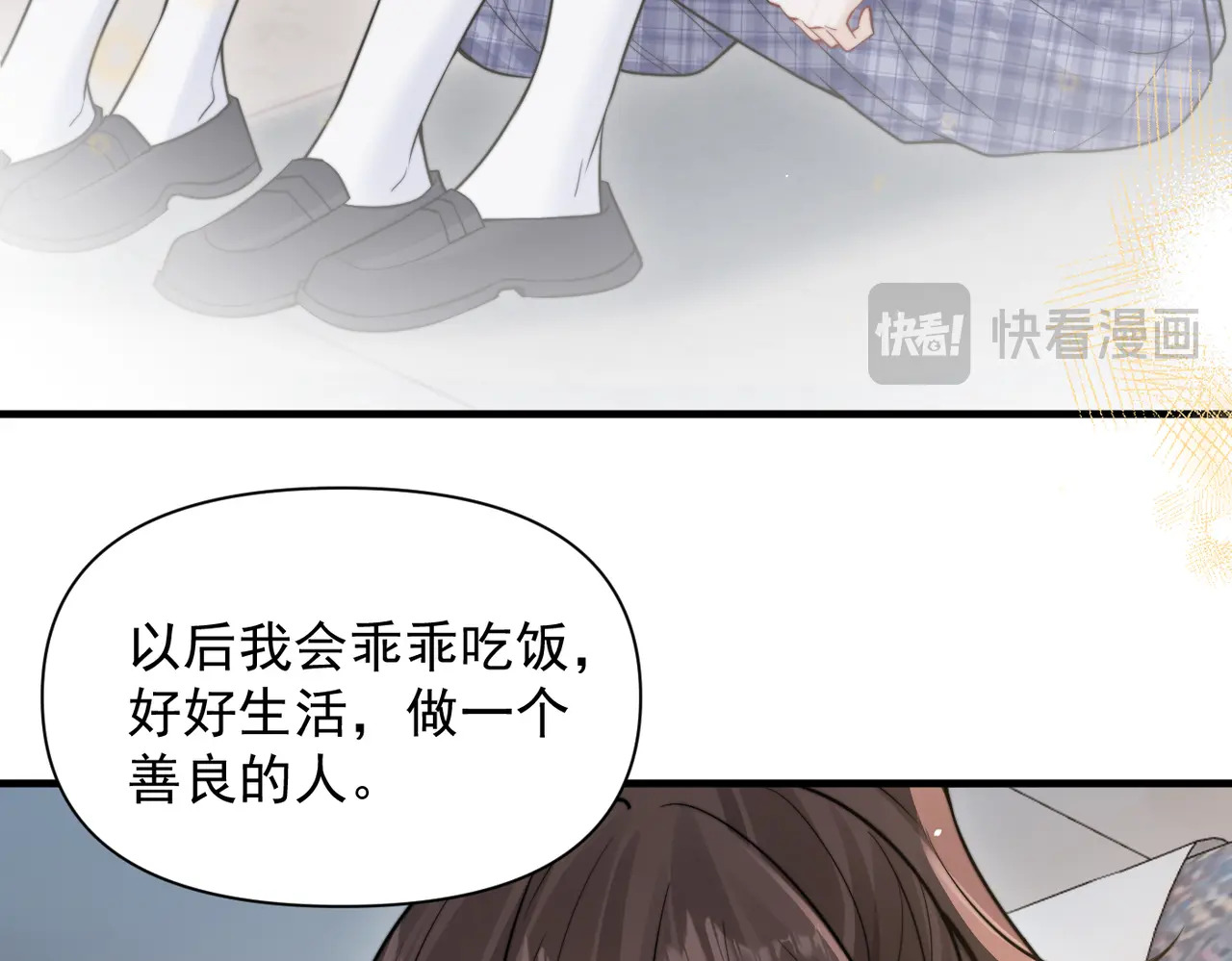 第97话 你听得见 第50页