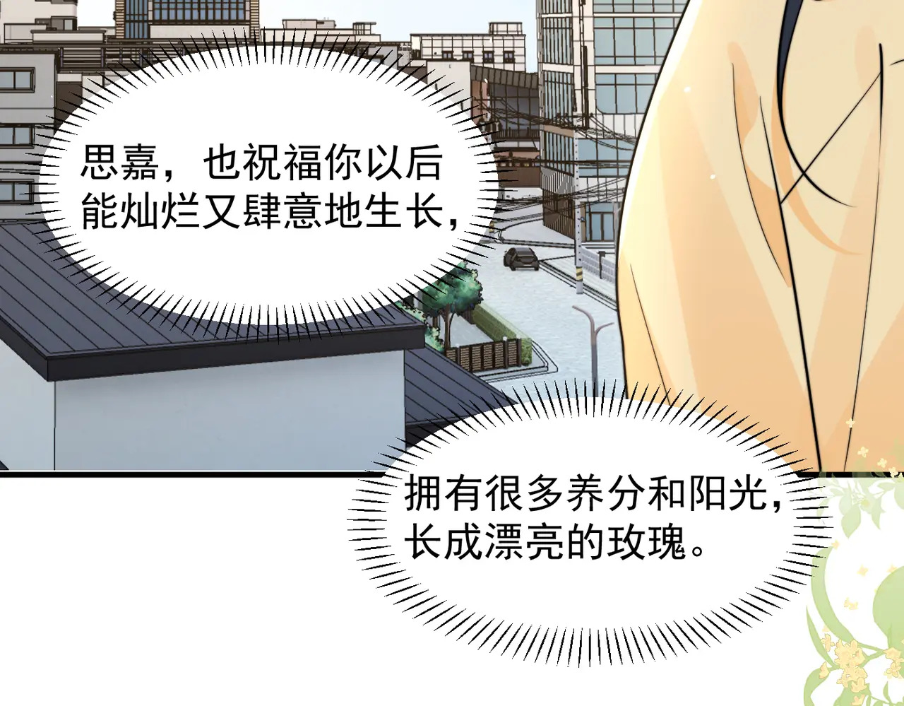 第97话 你听得见 第54页