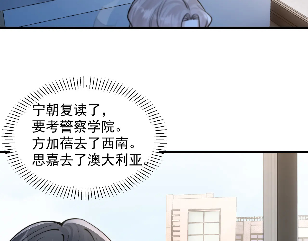 第97话 你听得见 第57页