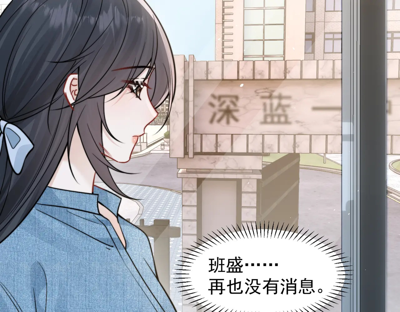 第97话 你听得见 第58页