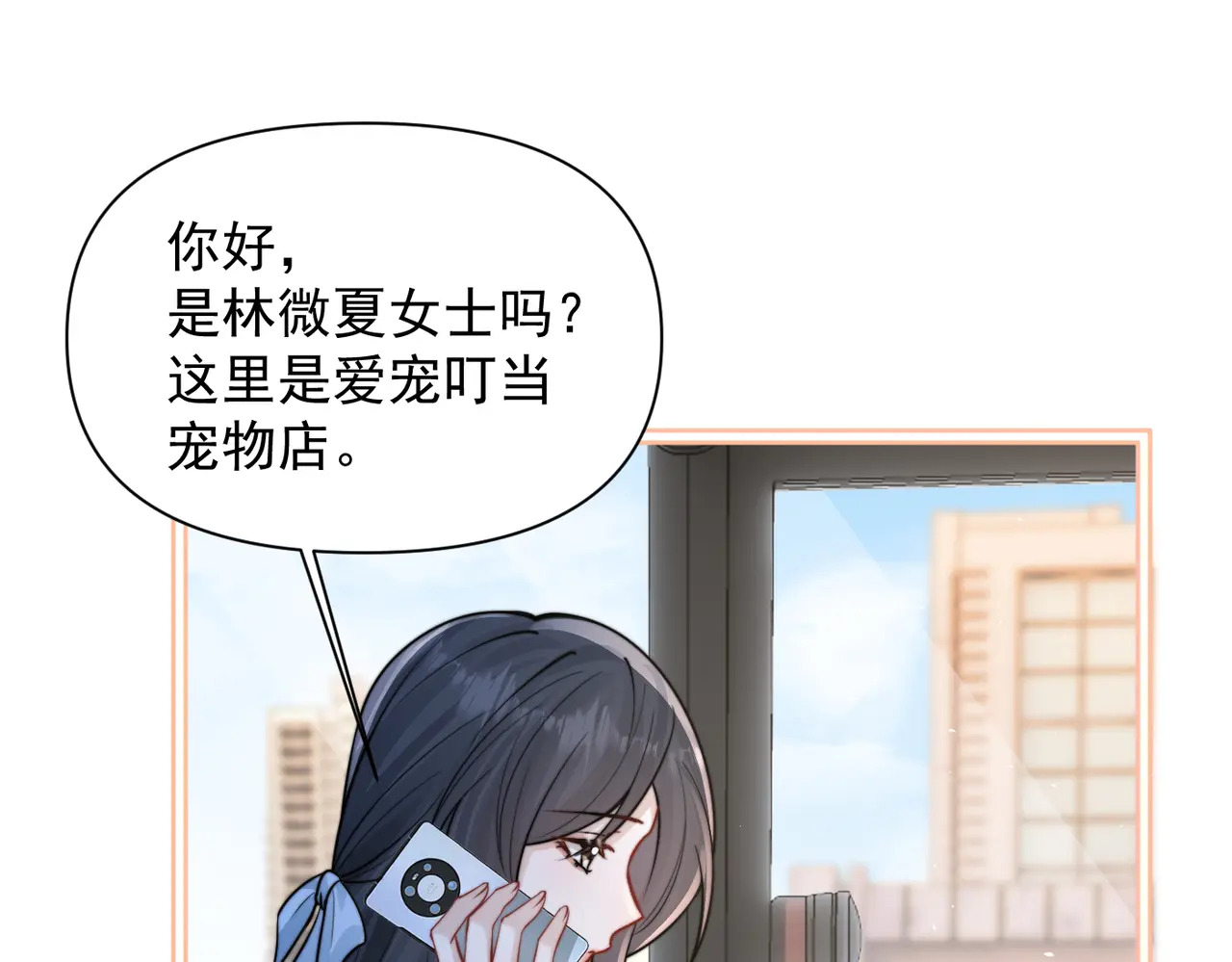 第97话 你听得见 第61页
