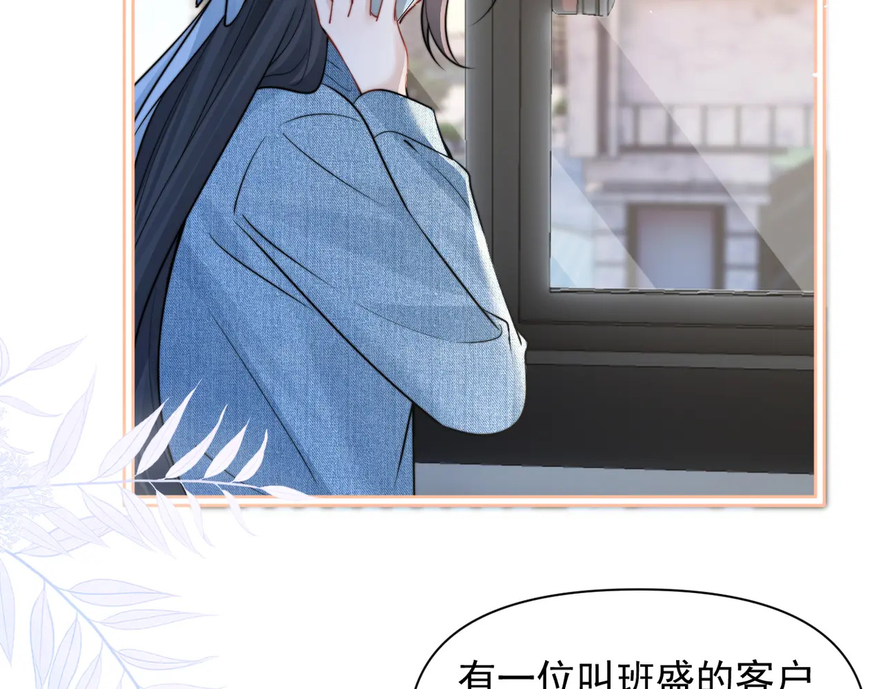 第97话 你听得见 第62页