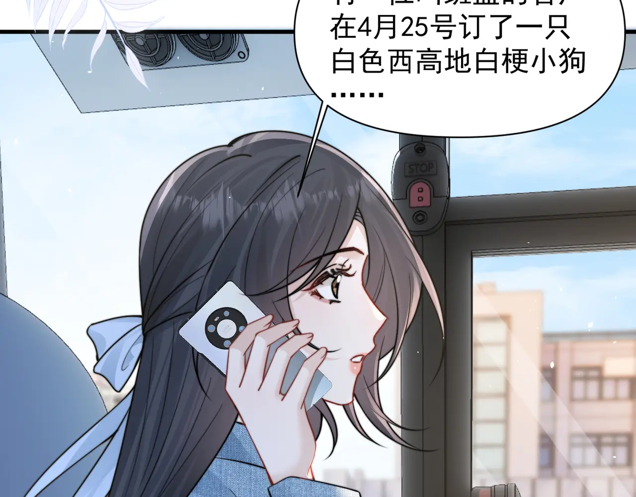 第97话 你听得见 第63页