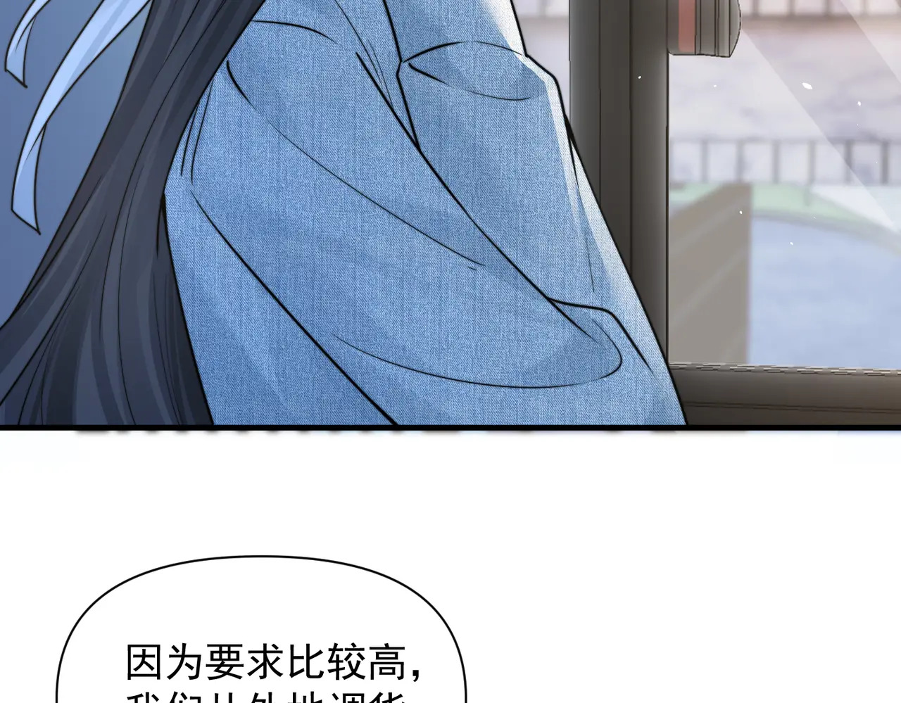 第97话 你听得见 第64页