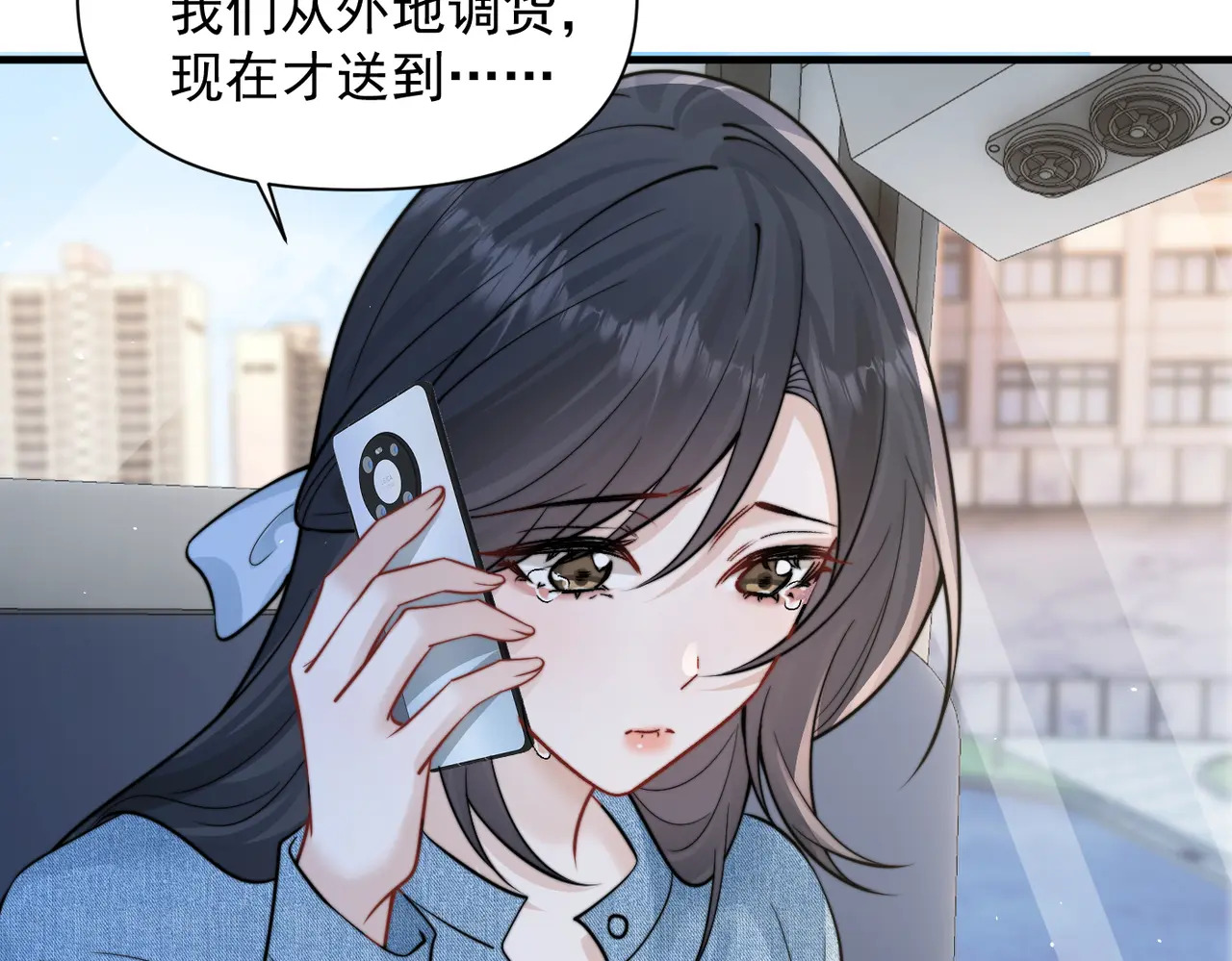第97话 你听得见 第65页