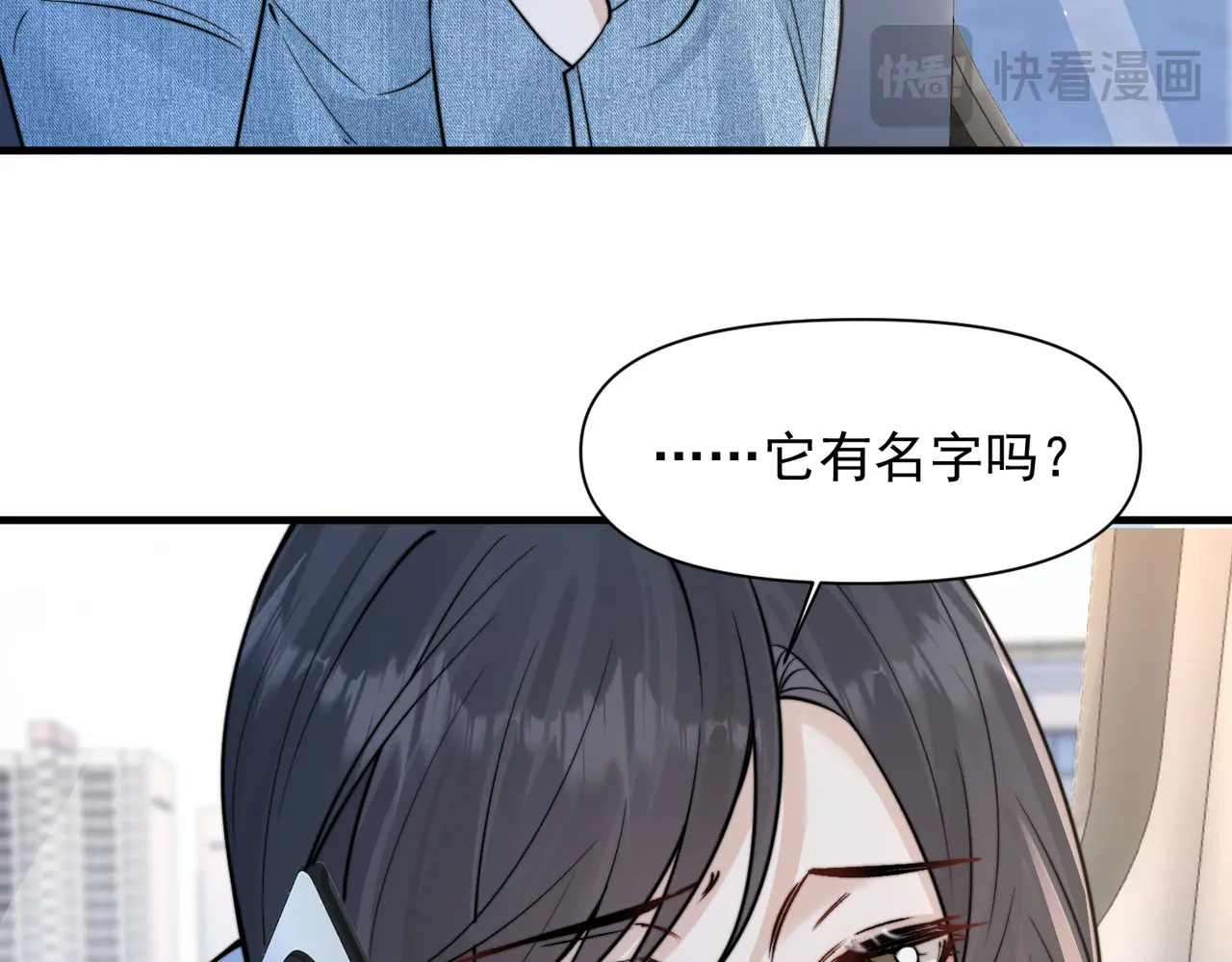第97话 你听得见 第66页