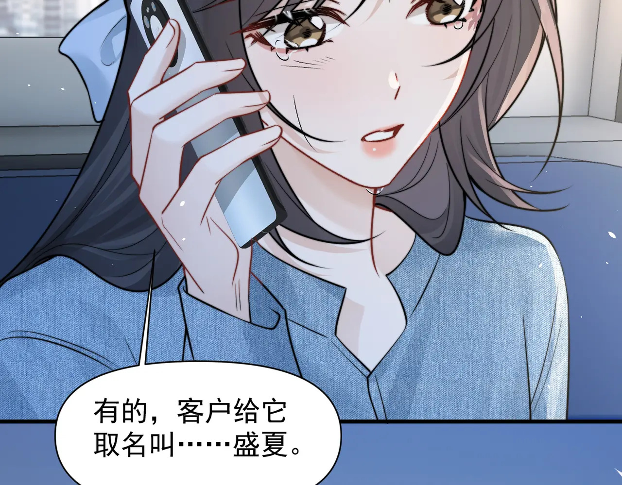 第97话 你听得见 第67页