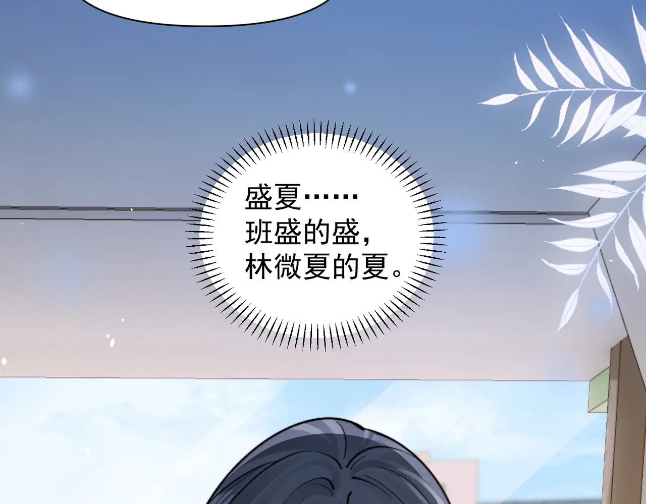 第97话 你听得见 第68页