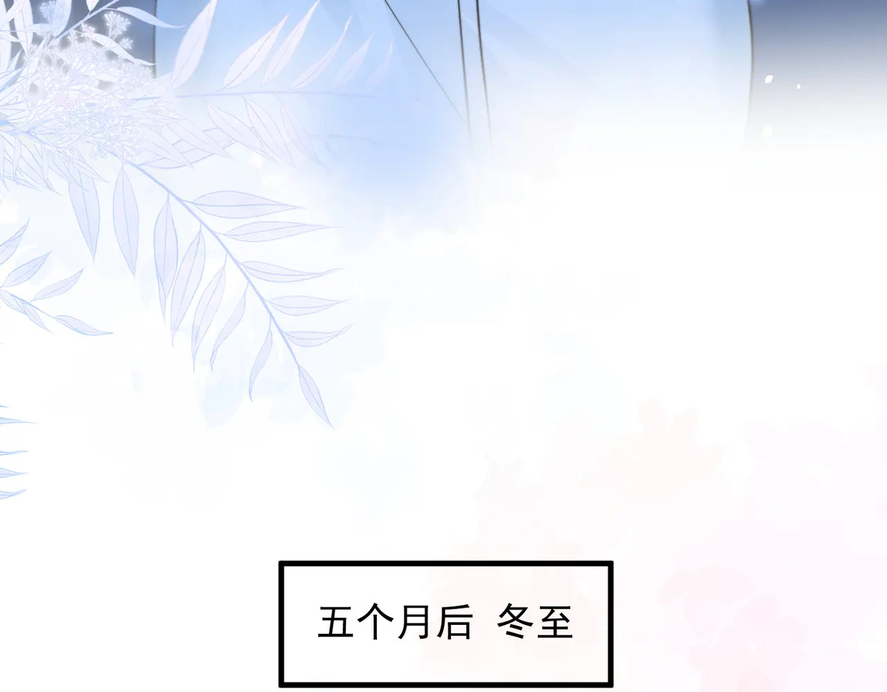 第97话 你听得见 第71页