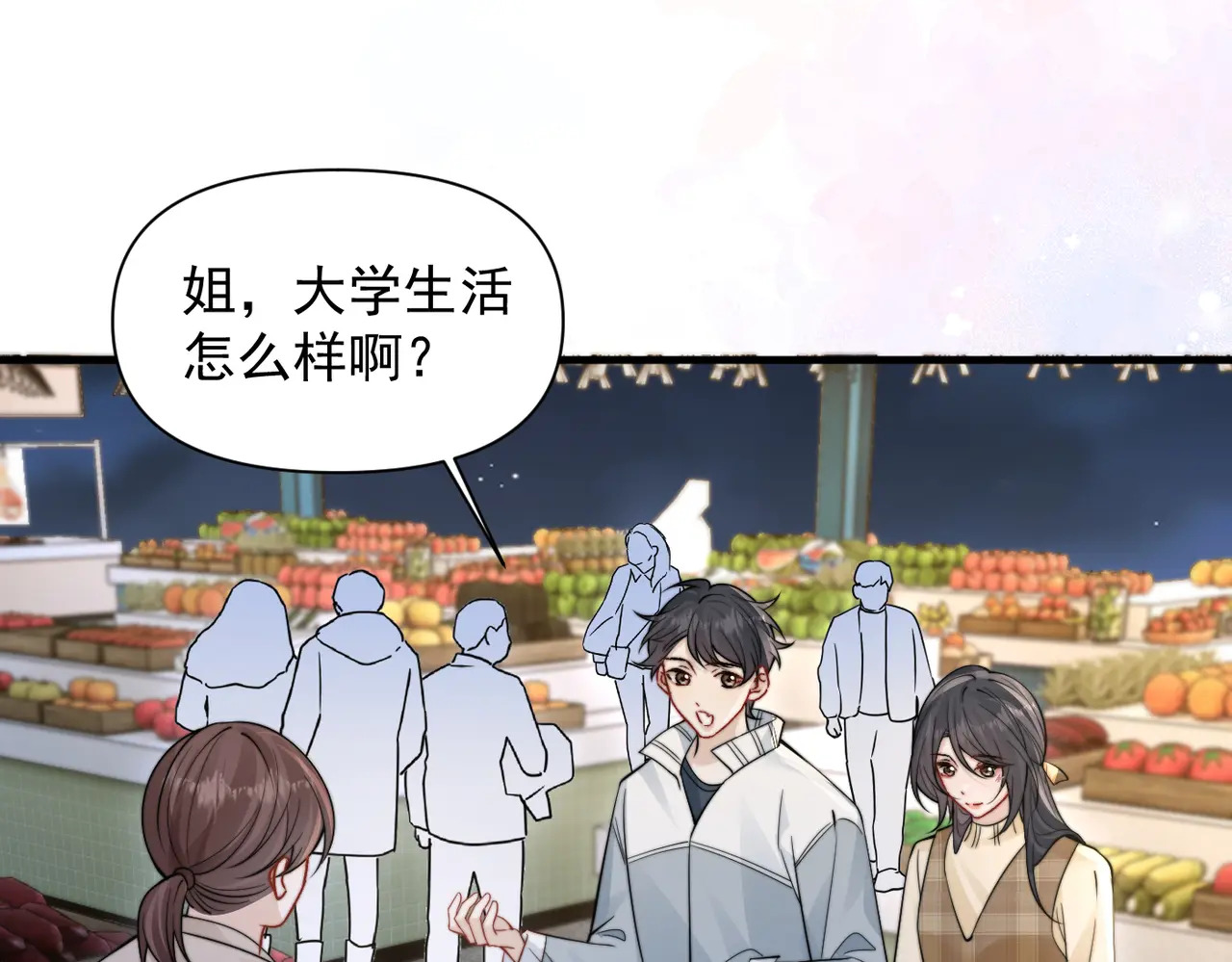 第97话 你听得见 第72页