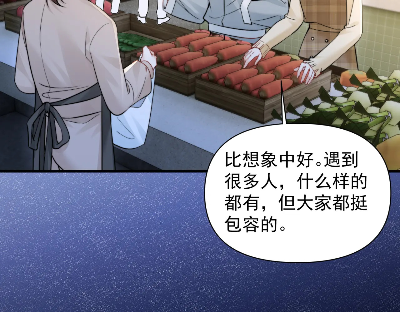 第97话 你听得见 第73页