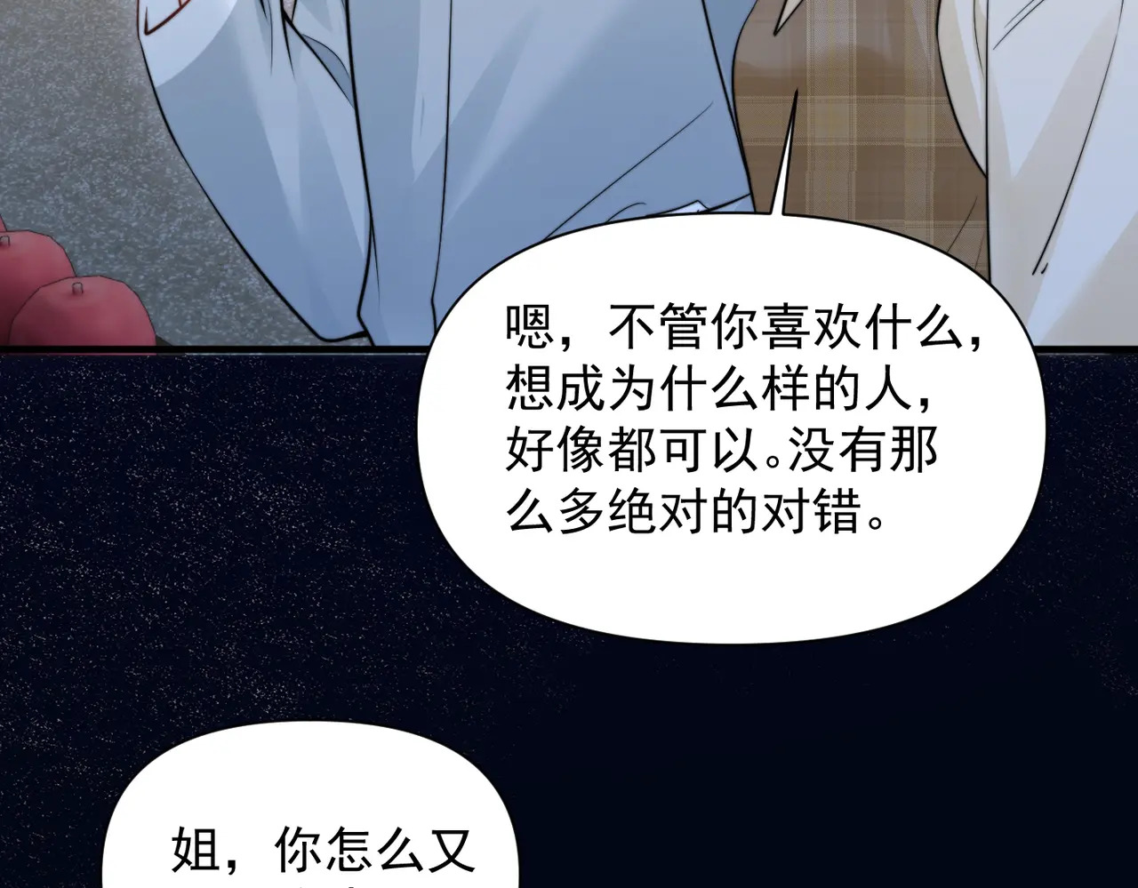 第97话 你听得见 第75页