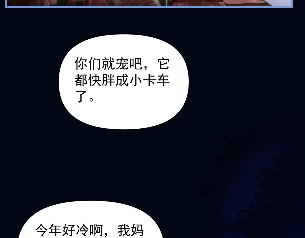 第97话 你听得见 第77页