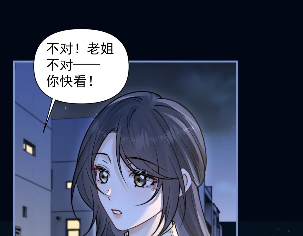 第97话 你听得见 第80页
