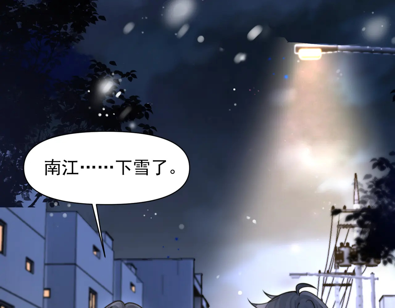 第97话 你听得见 第83页