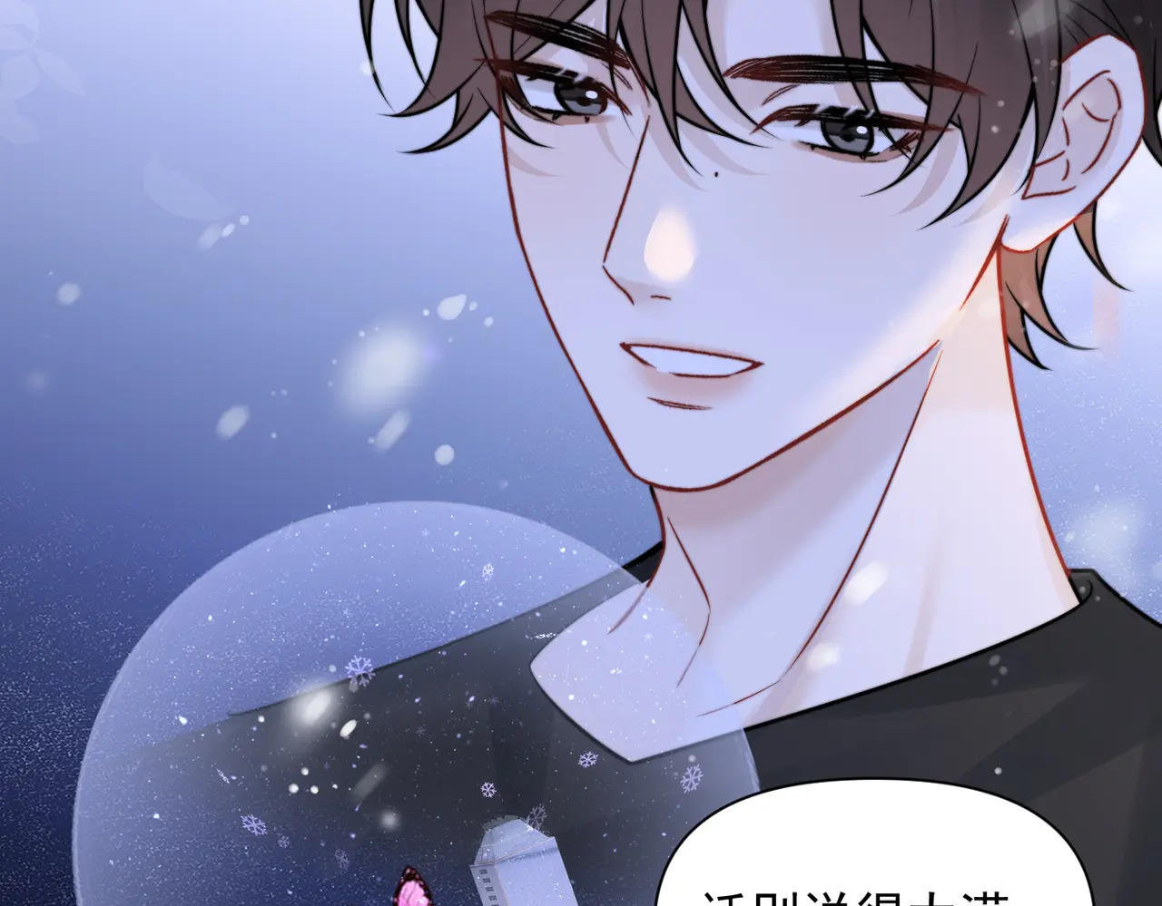 第97话 你听得见 第86页