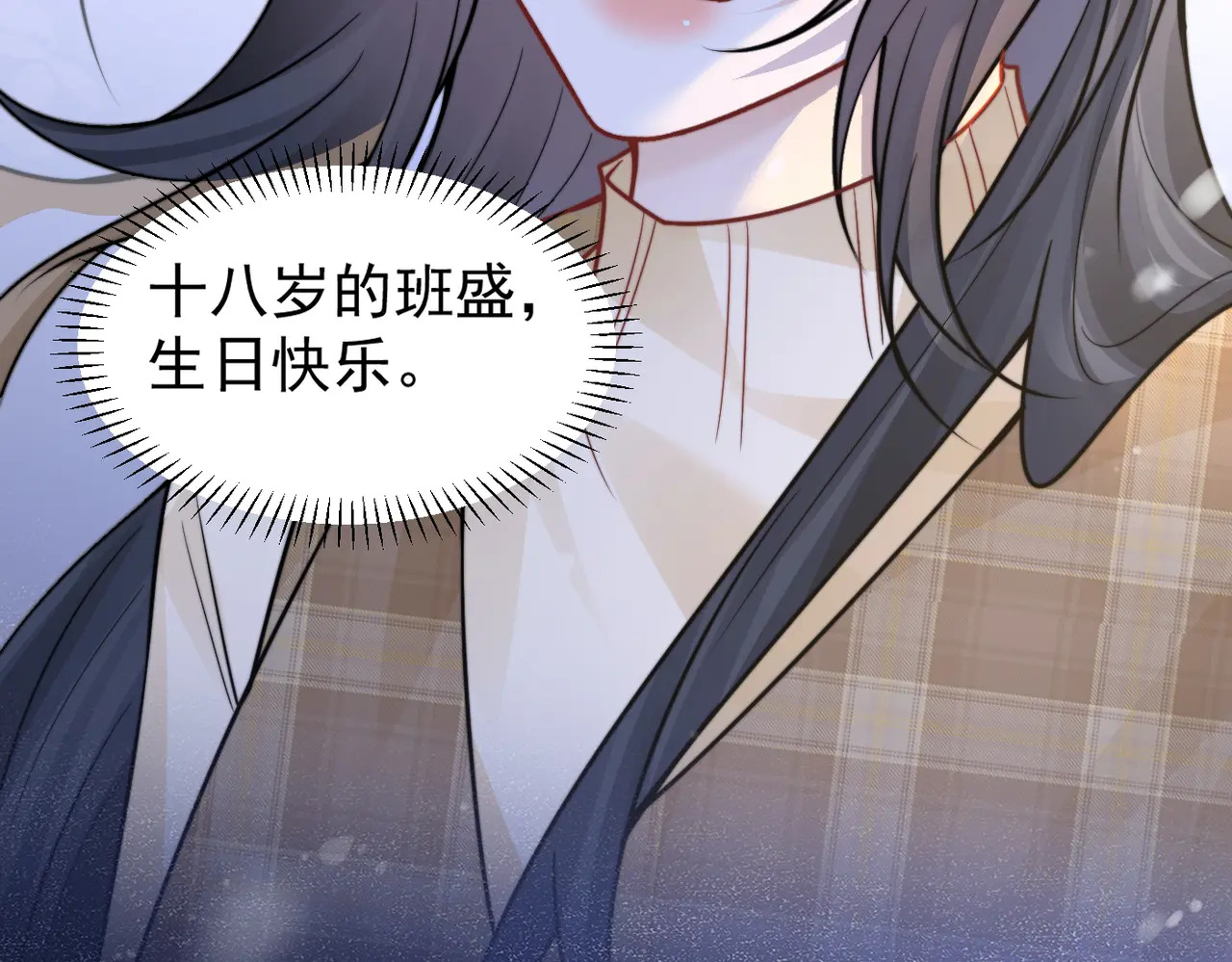 第97话 你听得见 第93页