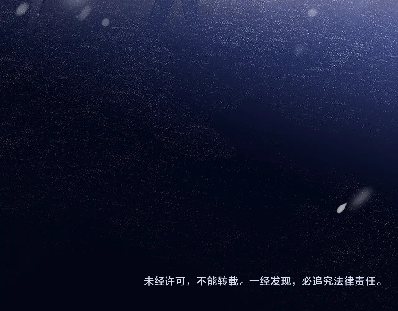 第97话 你听得见 第94页