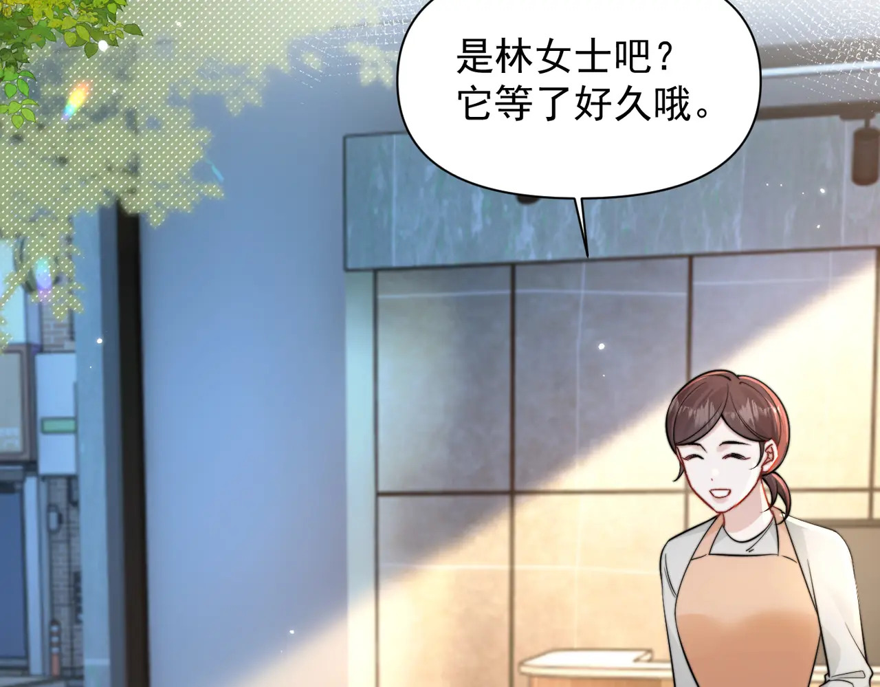 小剧场 盛夏 第3页