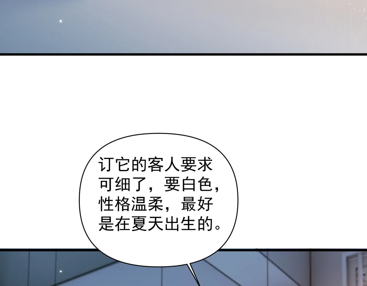 小剧场 盛夏 第5页
