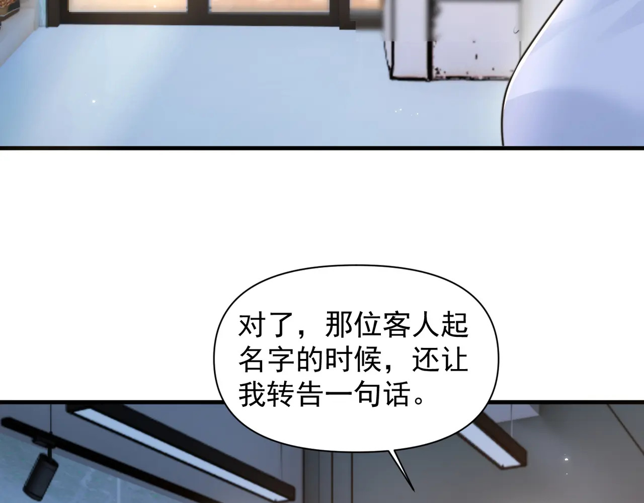 小剧场 盛夏 第11页