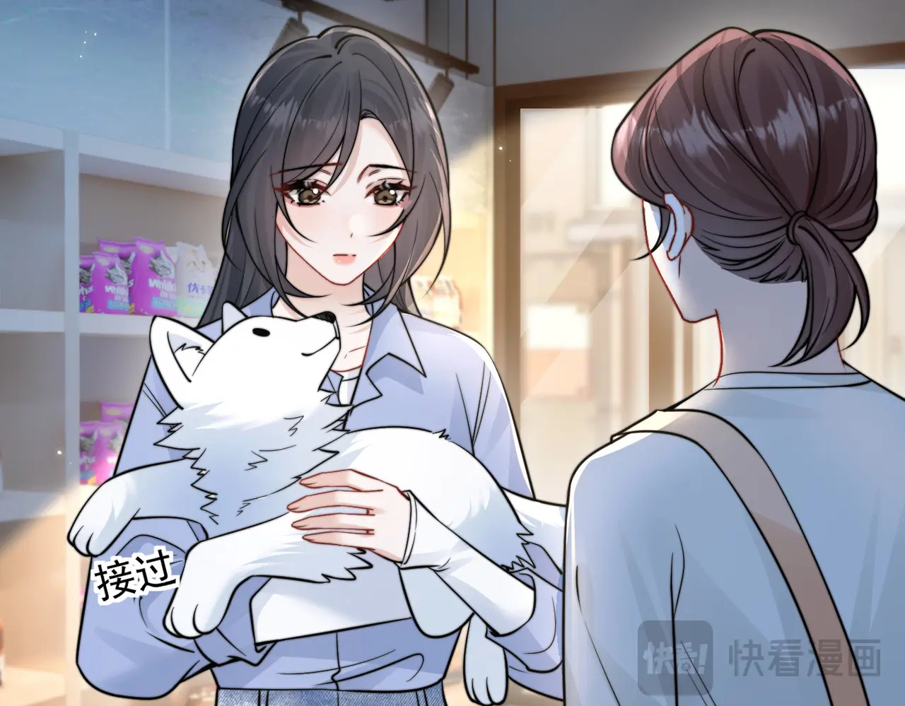 小剧场 盛夏 第12页