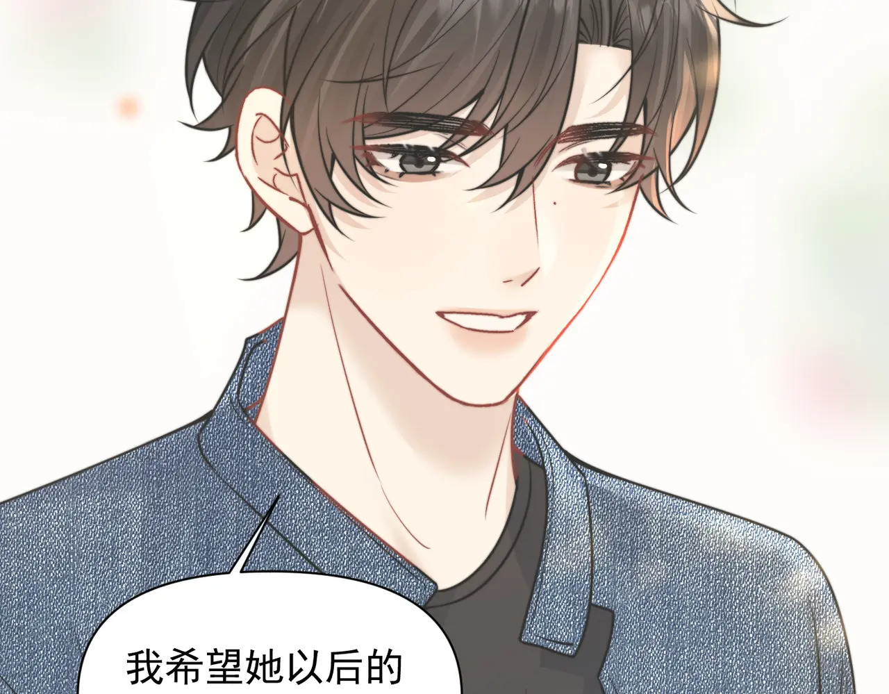 小剧场 盛夏 第17页