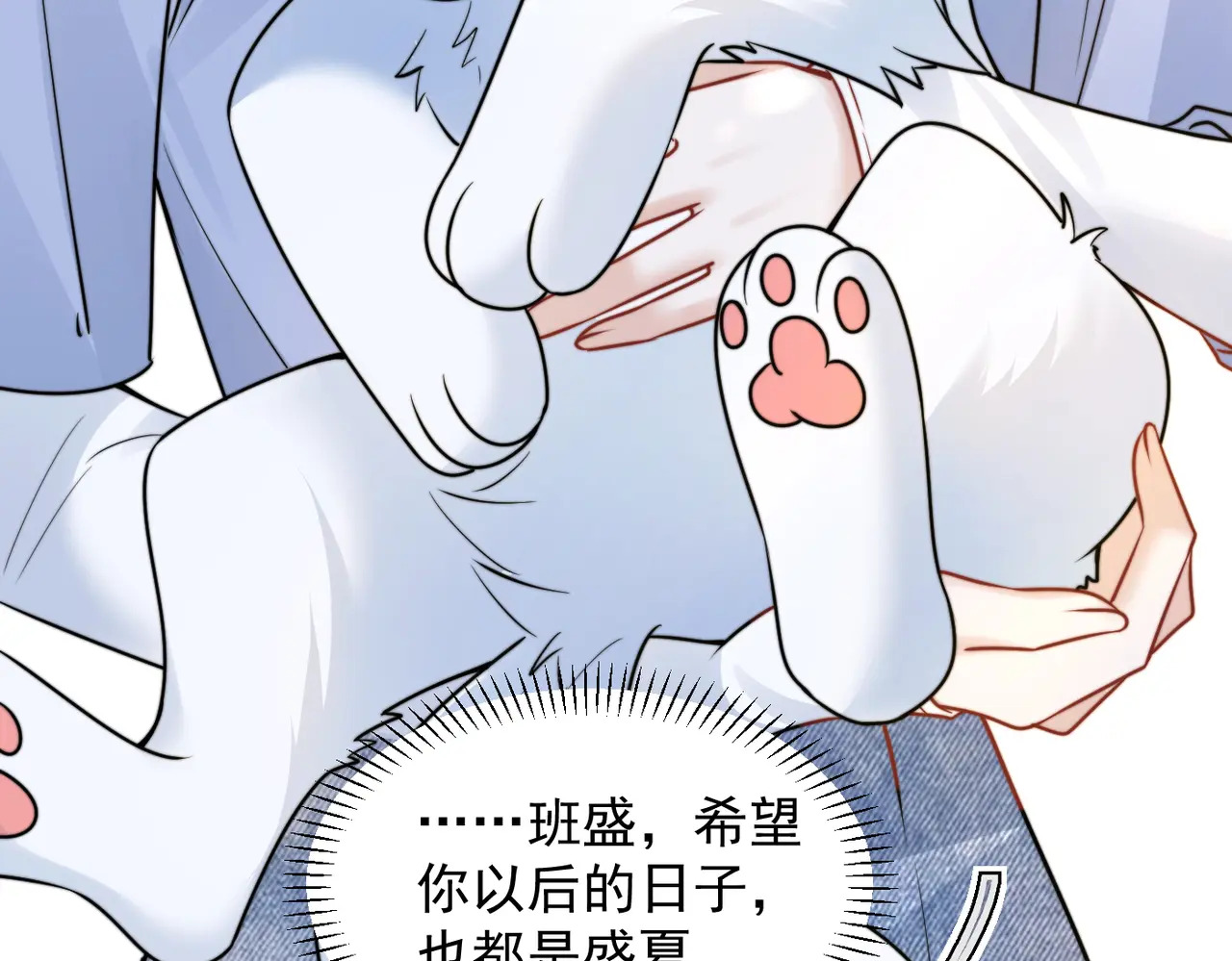 小剧场 盛夏 第22页