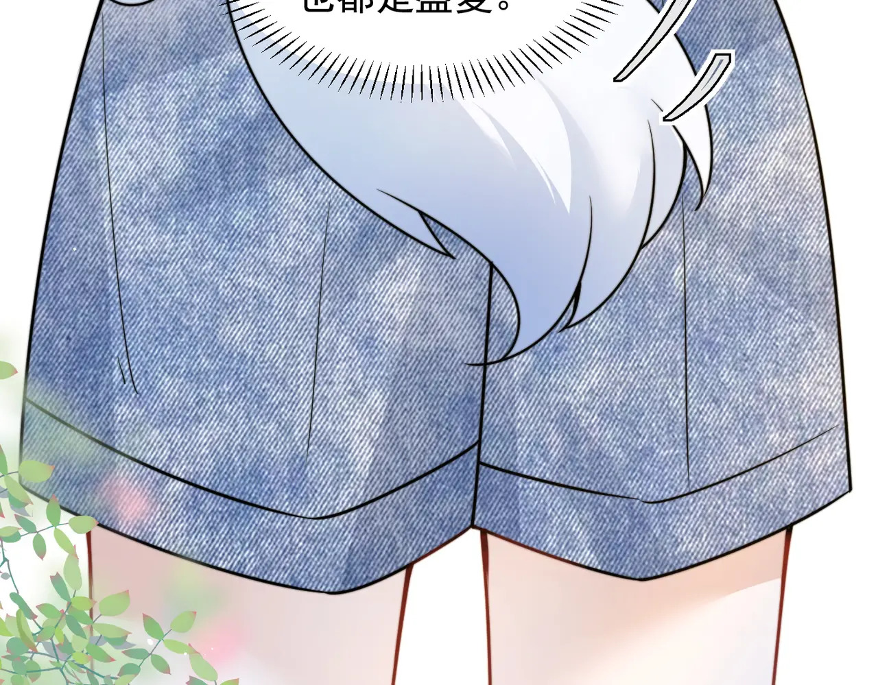 小剧场 盛夏 第23页