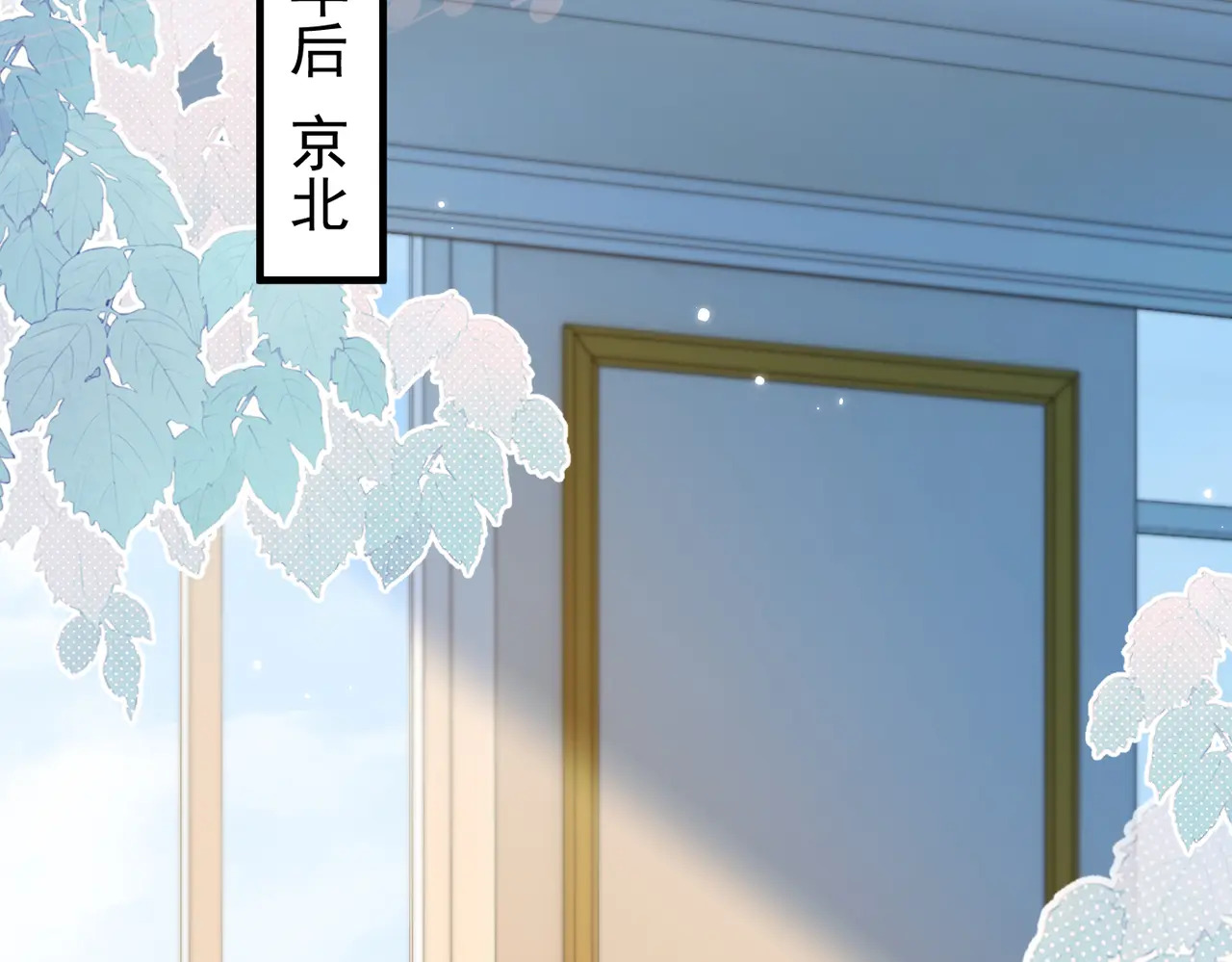第98话 世界那么大 第6页