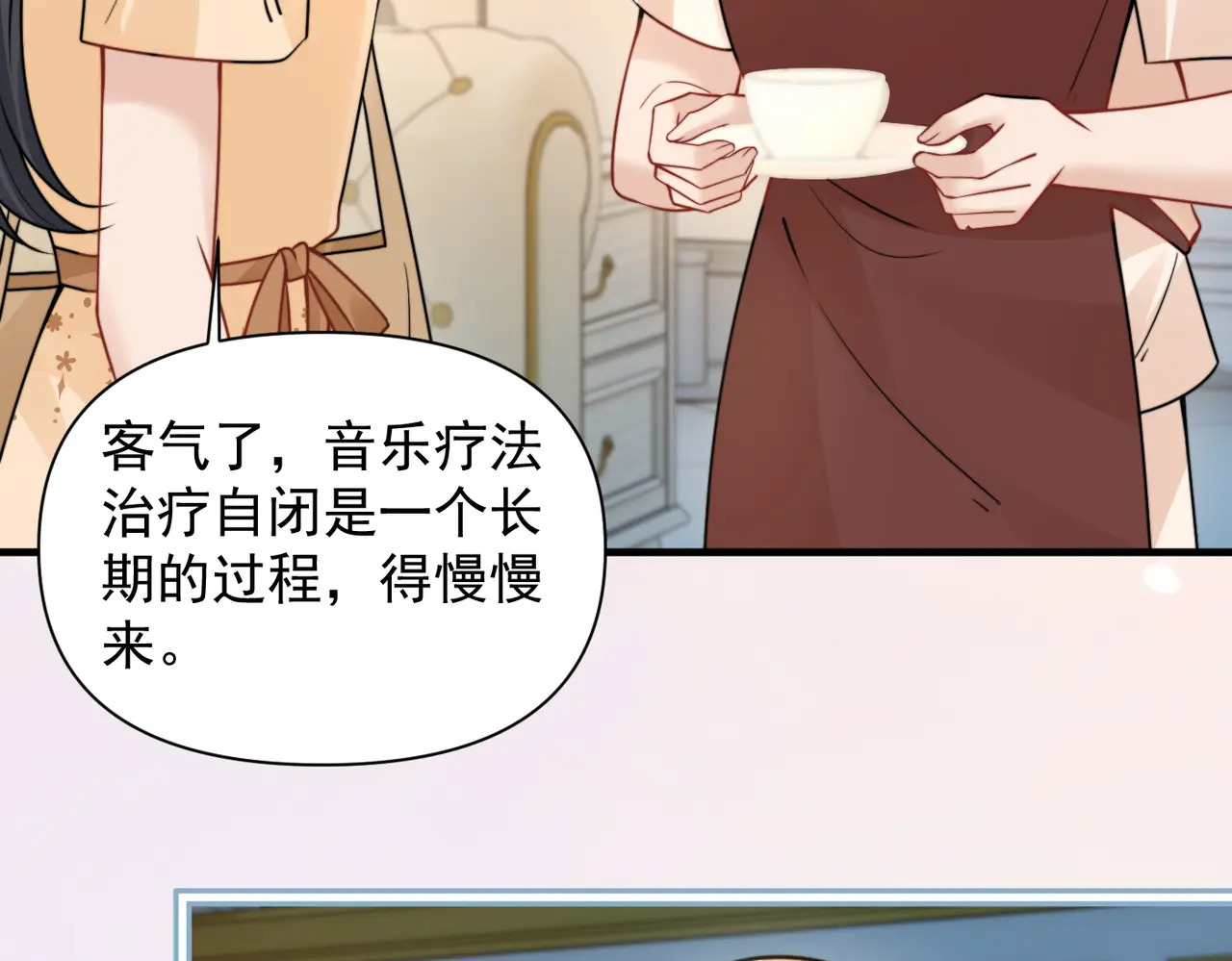 第98话 世界那么大 第19页