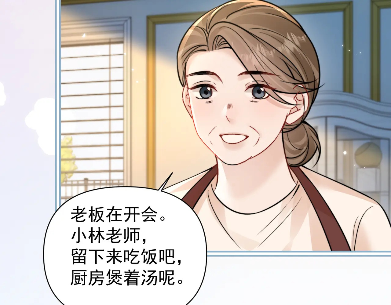 第98话 世界那么大 第20页
