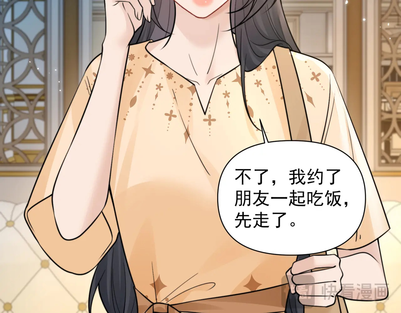 第98话 世界那么大 第22页