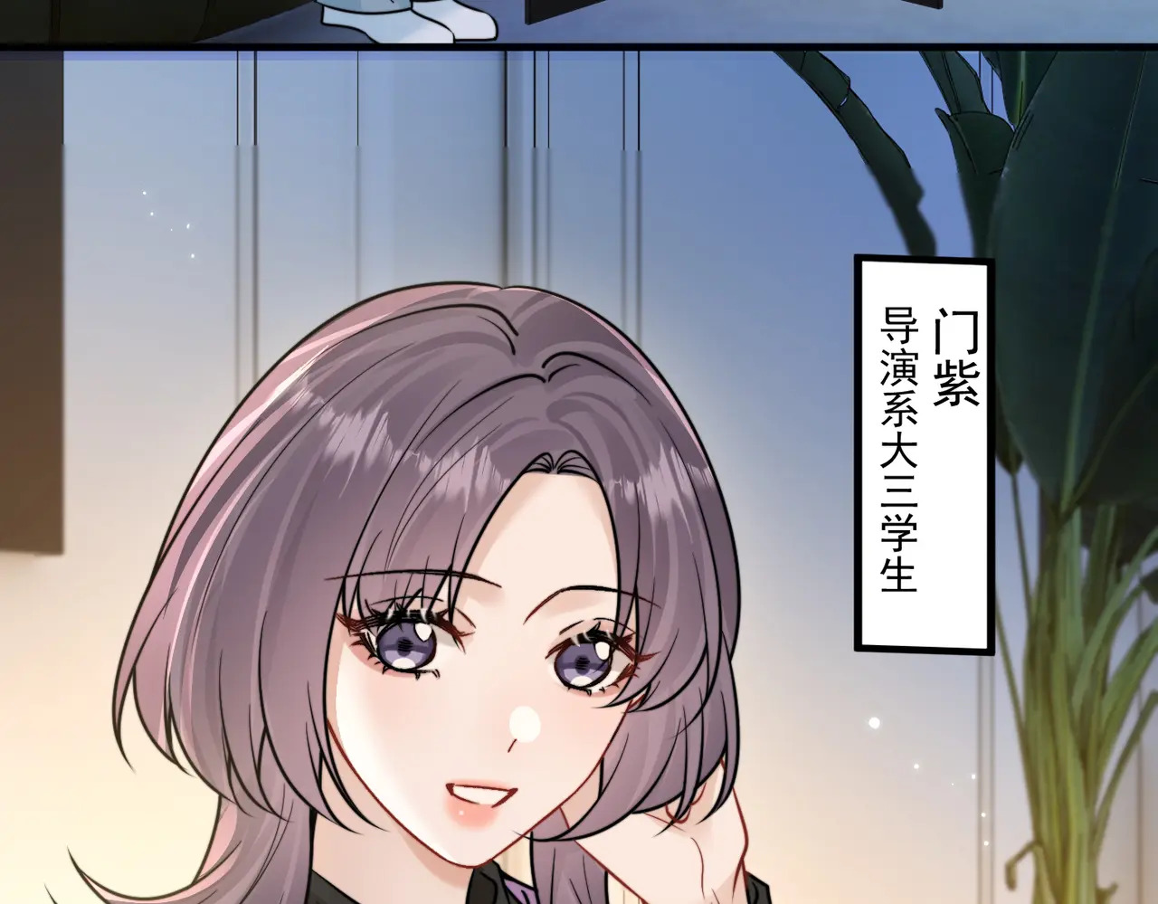 第98话 世界那么大 第25页