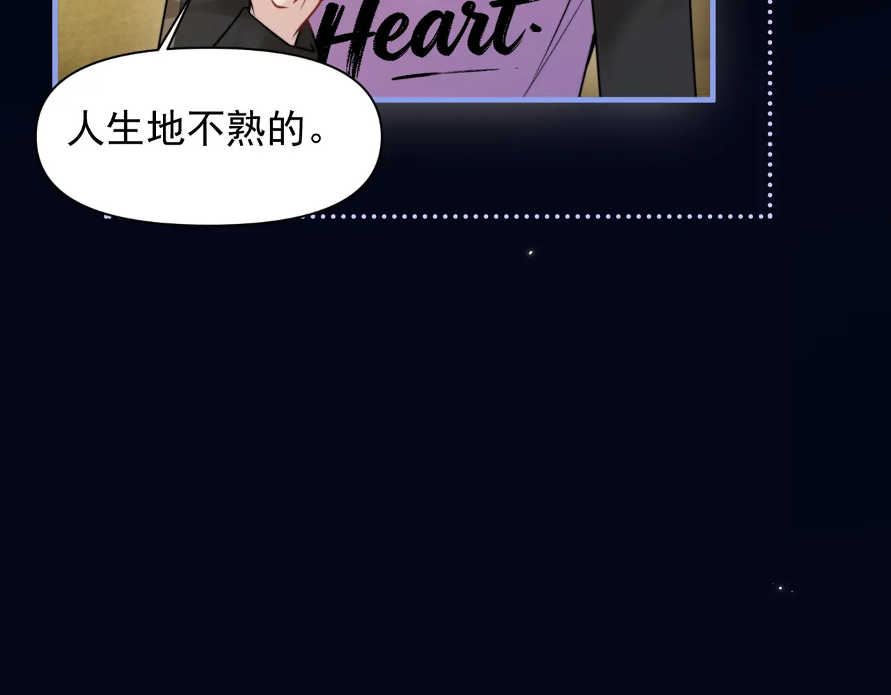 第98话 世界那么大 第30页
