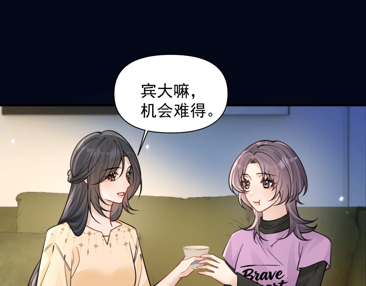 第98话 世界那么大 第32页