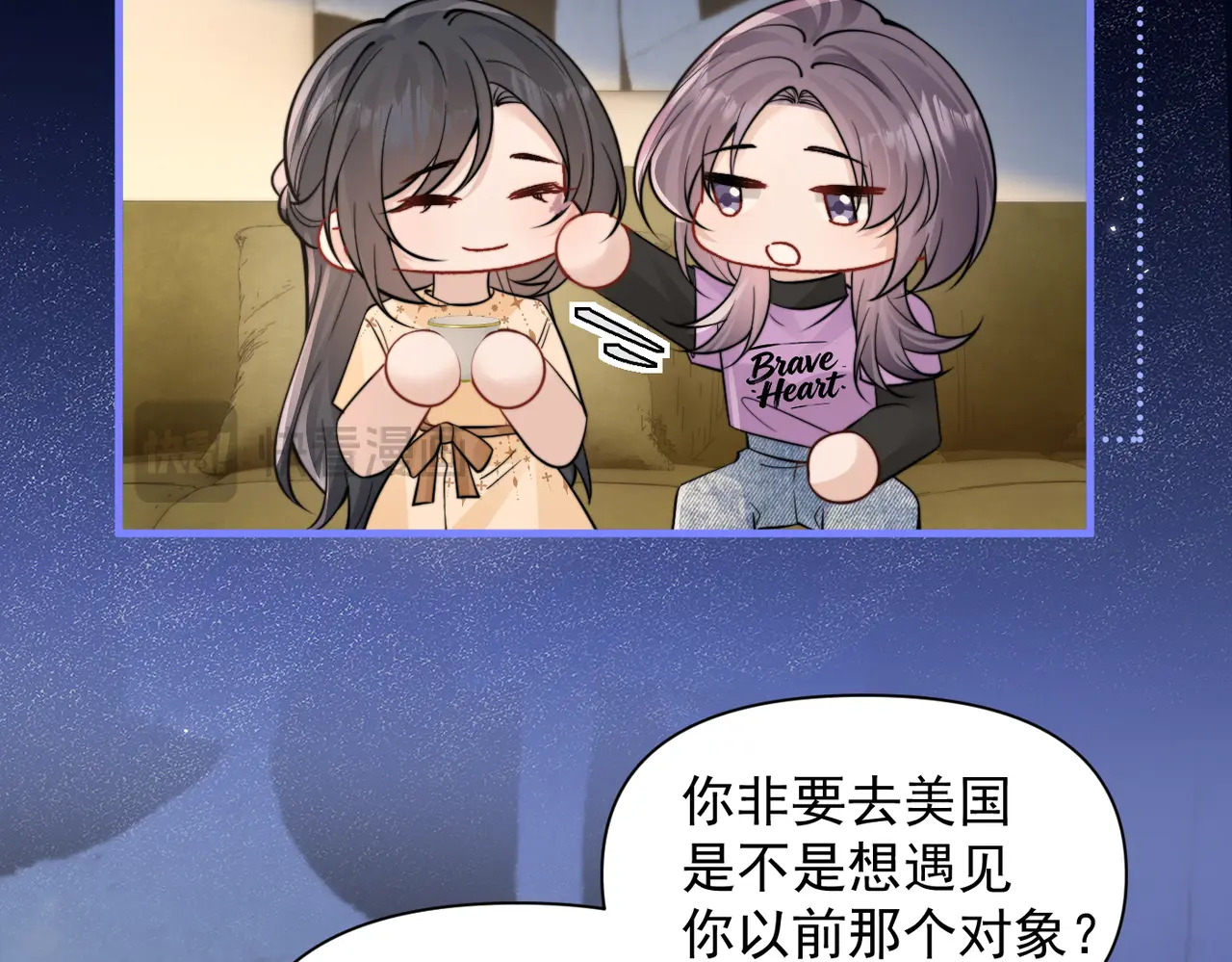 第98话 世界那么大 第38页