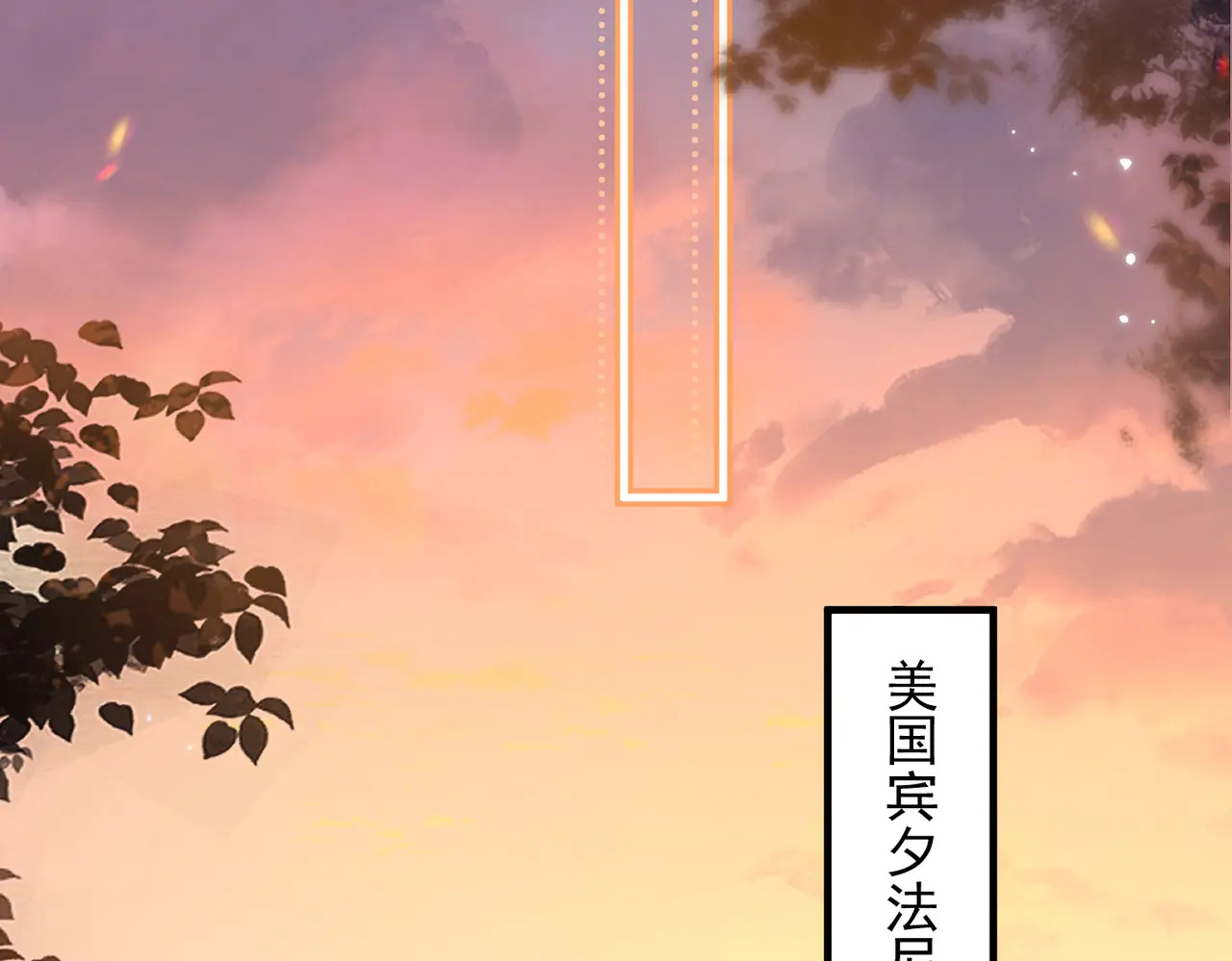 第98话 世界那么大 第45页