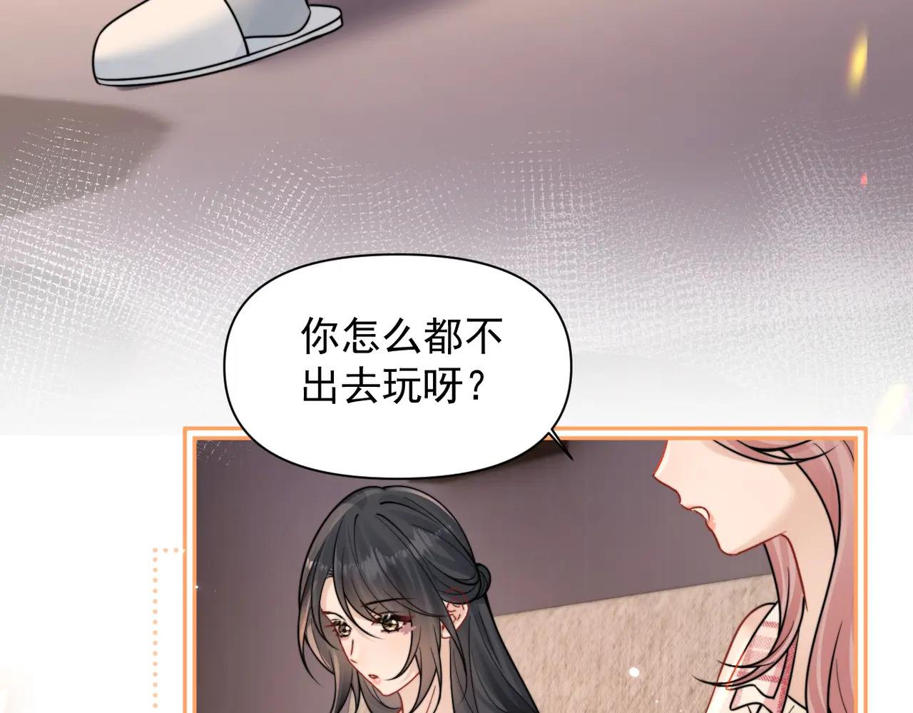 第98话 世界那么大 第50页