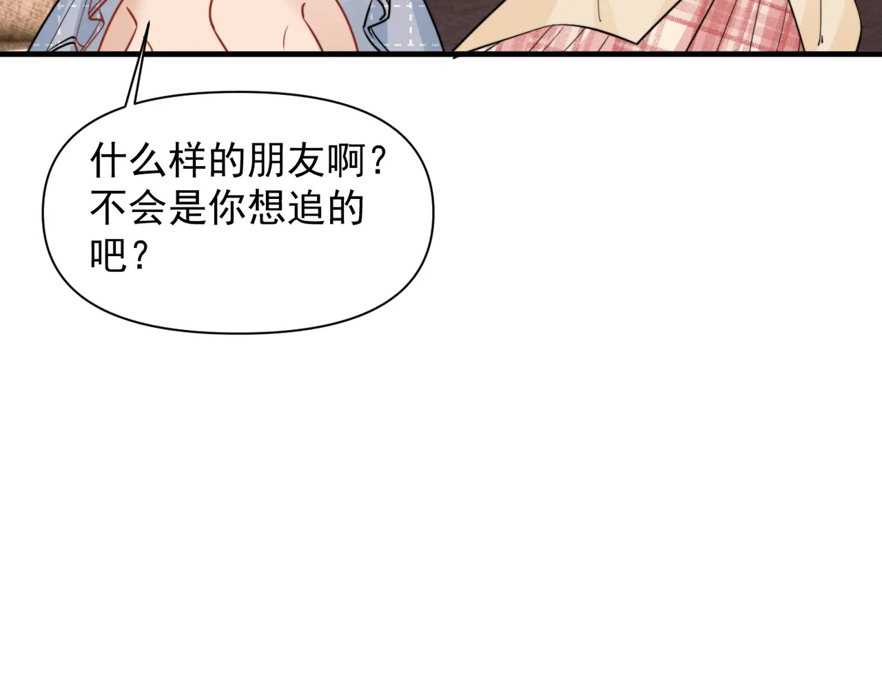 第98话 世界那么大 第58页