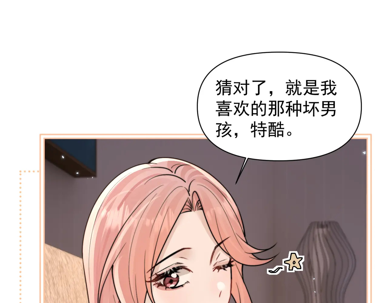 第98话 世界那么大 第60页