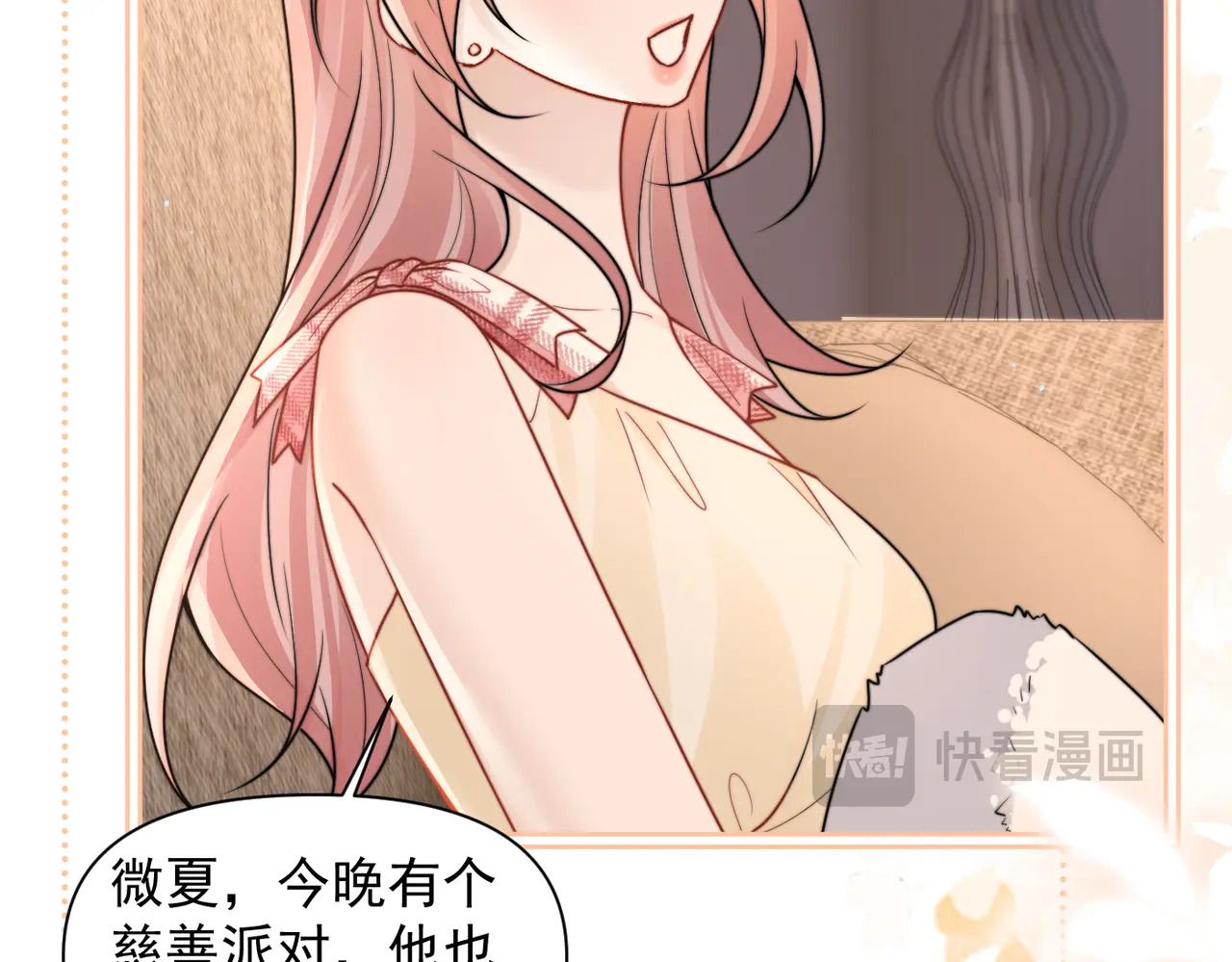 第98话 世界那么大 第61页