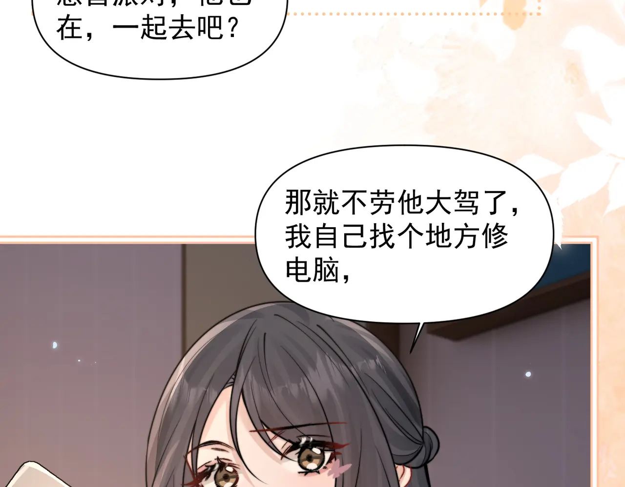 第98话 世界那么大 第62页