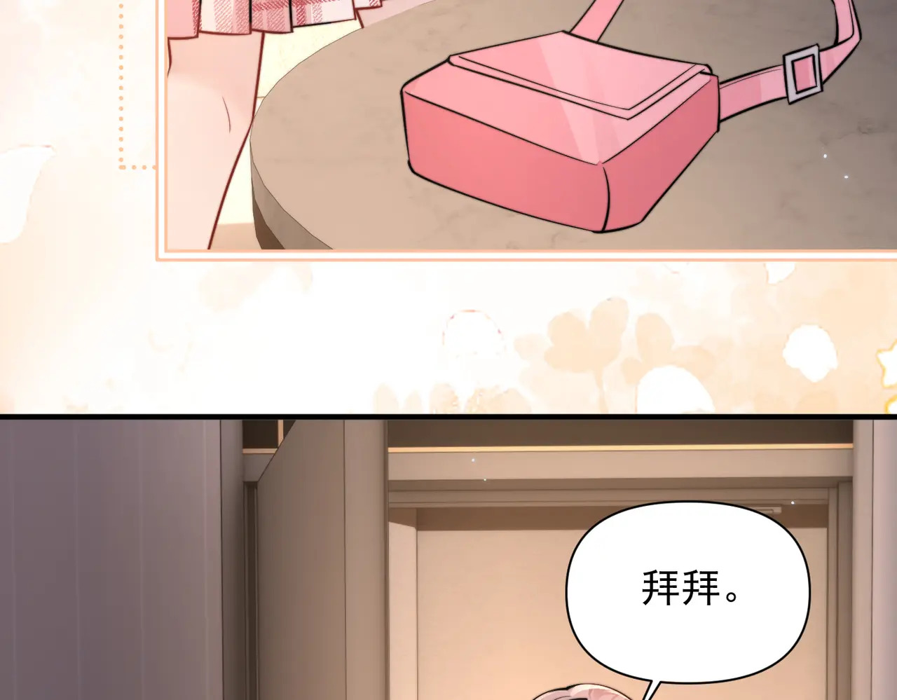 第98话 世界那么大 第65页