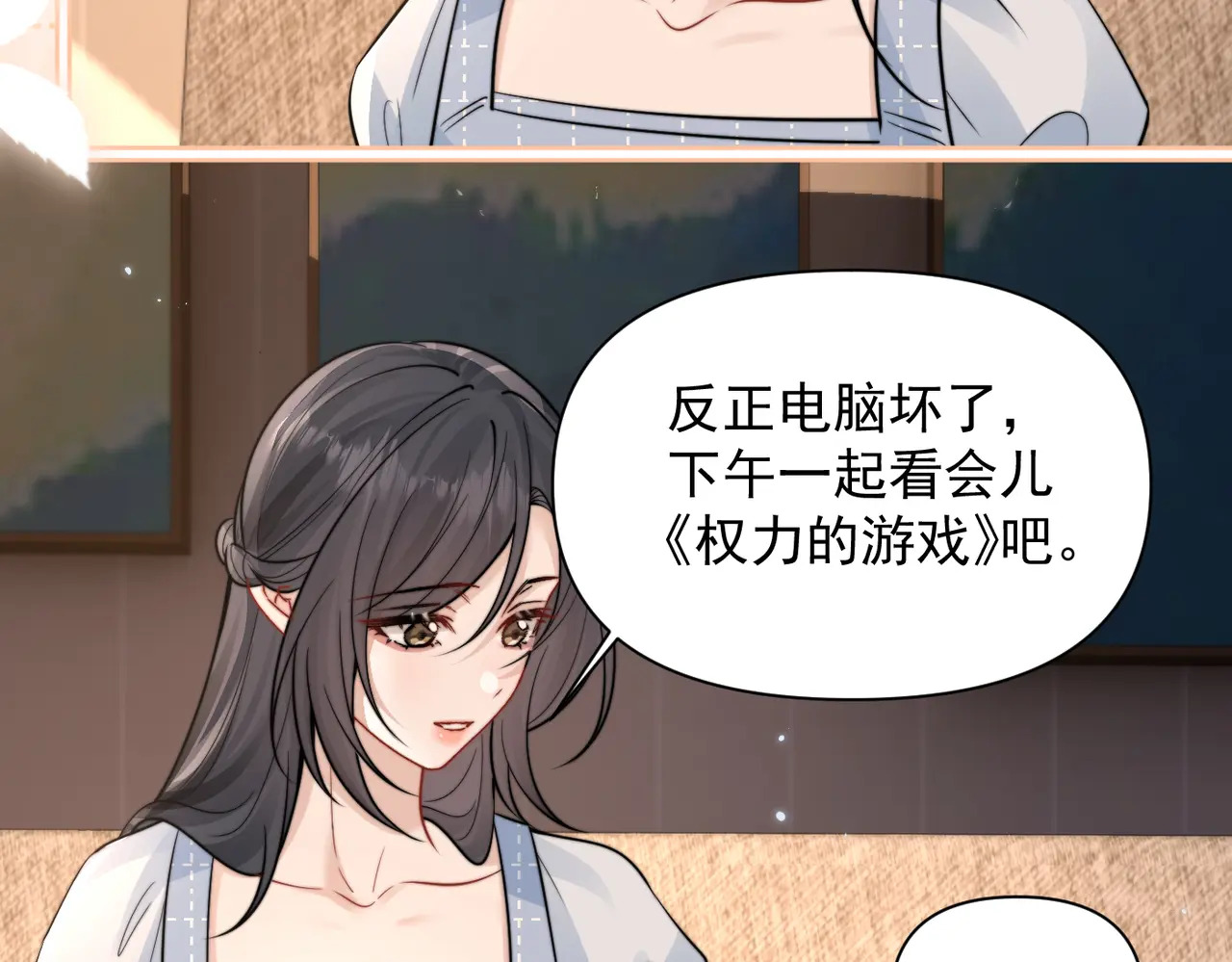 第98话 世界那么大 第69页