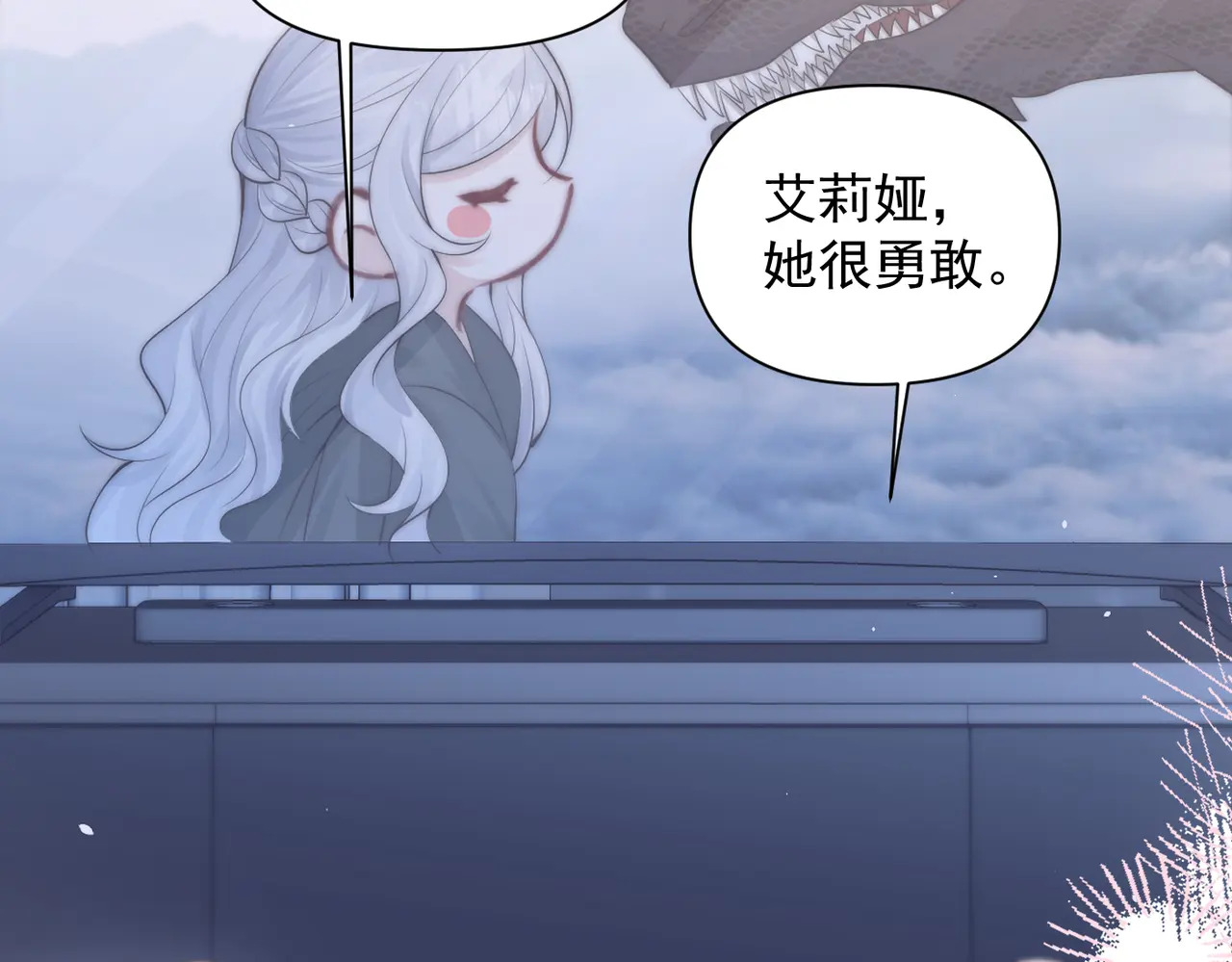 第98话 世界那么大 第75页
