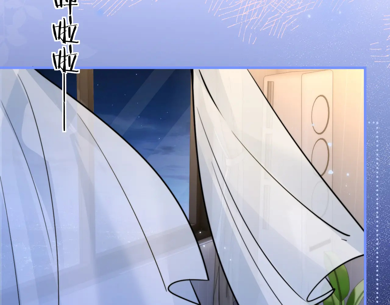 第98话 世界那么大 第77页