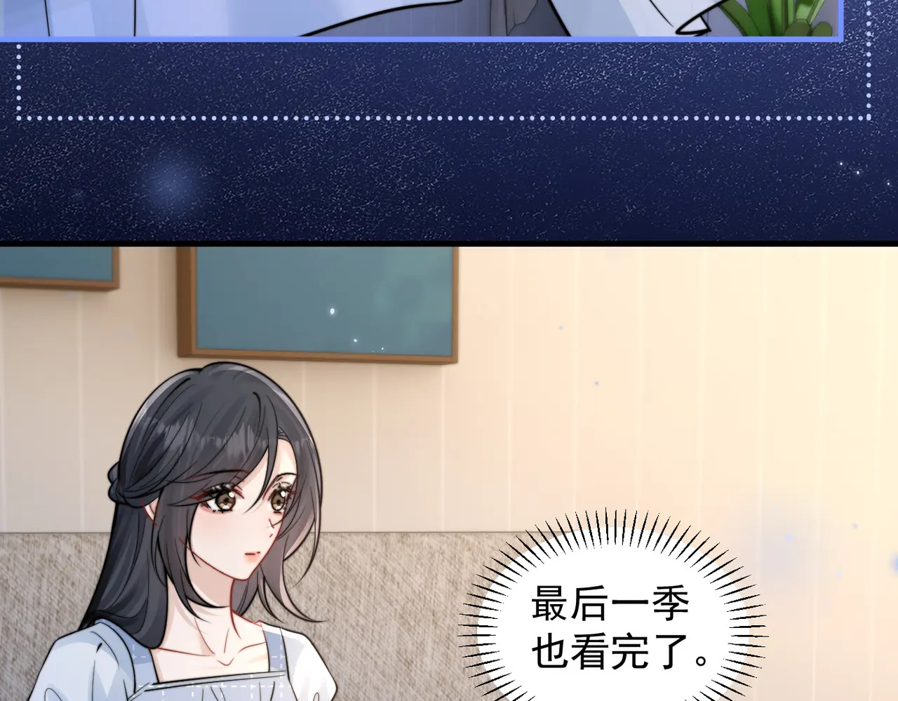 第98话 世界那么大 第78页