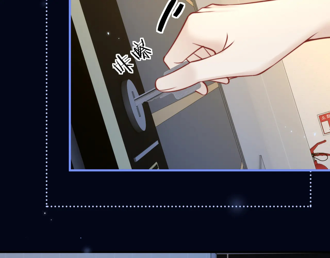 第98话 世界那么大 第82页